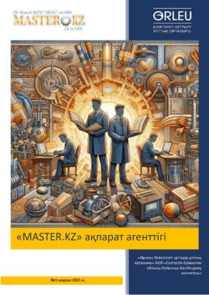«MASTER.KZ»