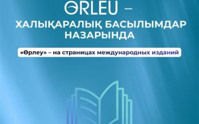 «Өрлеу» UNESCO-ның ақпараттық платформаларында