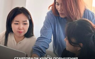 Стартовали курсы повышения квалификации для педагогов дошкольного и среднего образования