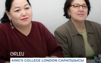 King’s College London сарапшысы «Өрлеу» тренерлеріне халықаралық тәжірибелерді таныстырды