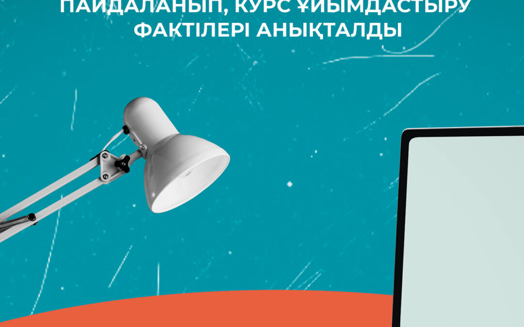 Назар аударыңыз: «Өрлеу» атауын заңсыз пайдаланып, курс ұйымдастыру фактілері анықталды