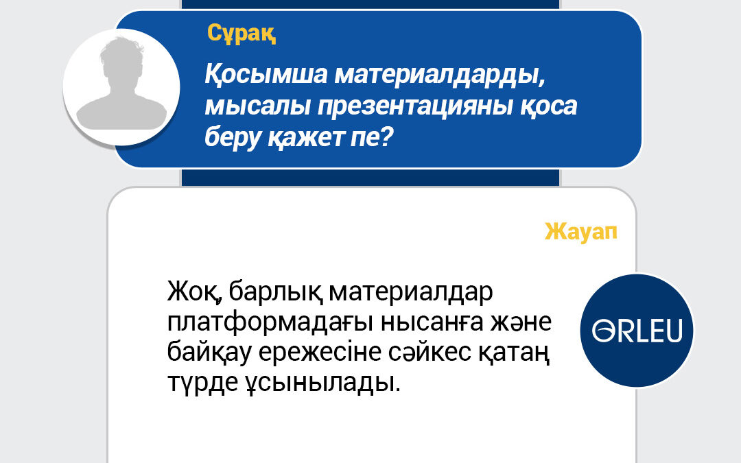 «Педагогикалық идеялар панорамасы-2026»: Конкурсқа қатысу шарттары мен техникалық талаптар қандай?