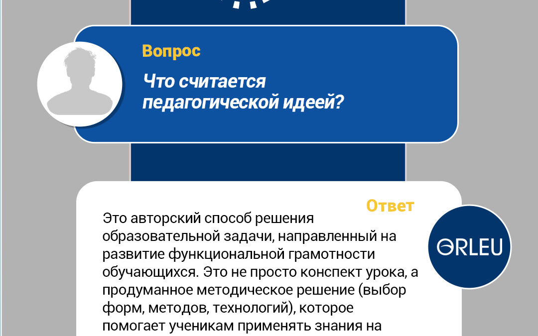 ОТВЕТЫ НА АКТУАЛЬНЫЕ ВОПРОСЫ