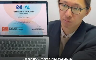 «Өрлеу» ұлттық орталығының 20 қызметкері King’s College London сертификаттарына ие болды