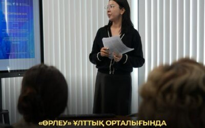 «Өрлеу» орталығында департаменттердің жұмыс нәтижелері қаралды