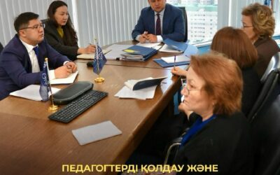 Педагогтерді қолдау және курстарды дамыту – «Өрлеу» орталығындағы кеңестің негізгі тақырыптары