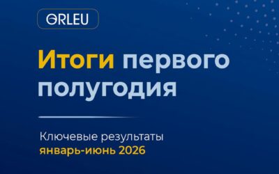 Әрбір көрсеткіштің артында — команданың еңбегі тұр