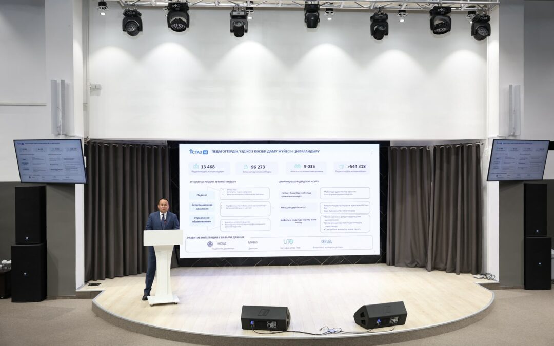 Глава «Өрлеу» представил новые направления профессионального развития педагогов на республиканской сессии