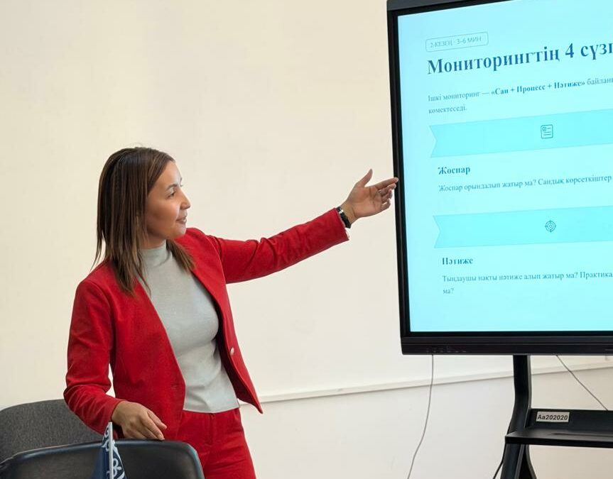 БІЛІМ БЕРУ БАҒДАРЛАМАЛАРЫНЫҢ ОРЫНДАЛУЫН ТАЛДАУ: ІШКІ МОНИТОРИНГТІҢ ТИІМДІ ТӘСІЛДЕРІ